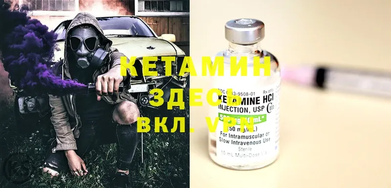 что такое   Карталы  КЕТАМИН ketamine 